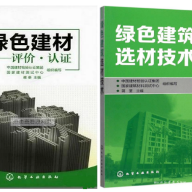 进贤防腐地坪公司参编《绿色建材评价 高固体分防腐蚀涂料》国家团体标准